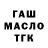 ГАШ VHQ fank