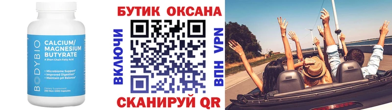 Бутират вода  Купить где  Кукмор 