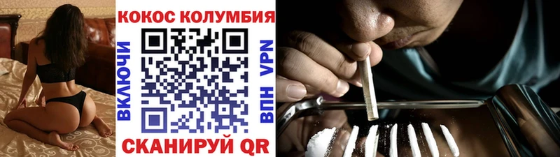 Кокаин 97% Кукмор