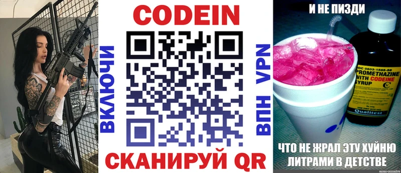 Codein Purple Drank  Купить где  Кукмор 