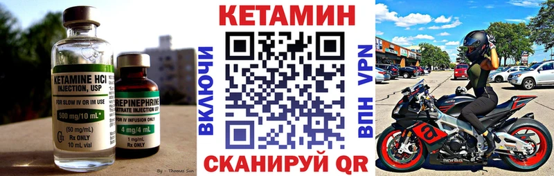 Купить закладки  Кукмор  Кетамин VHQ 