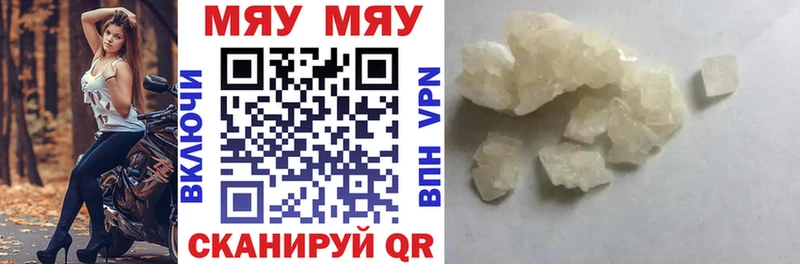 Мефедрон VHQ  Купить  Кукмор 