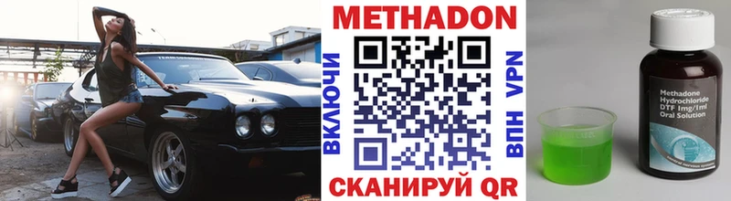 МЕТАДОН мёд  Купить  Кукмор 